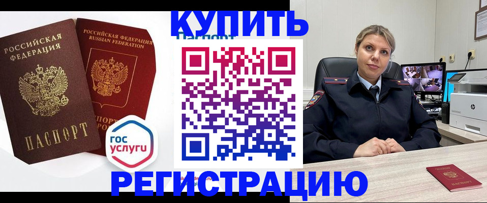 временная регистрация гарантия в Вязниках