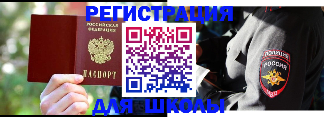 временная регистрация в Вязниках