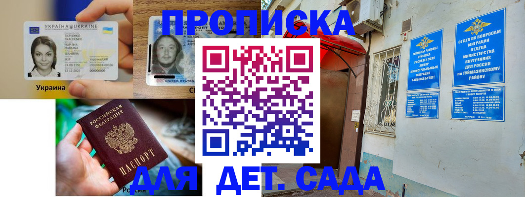 временная регистрация гарантия в Вязниках