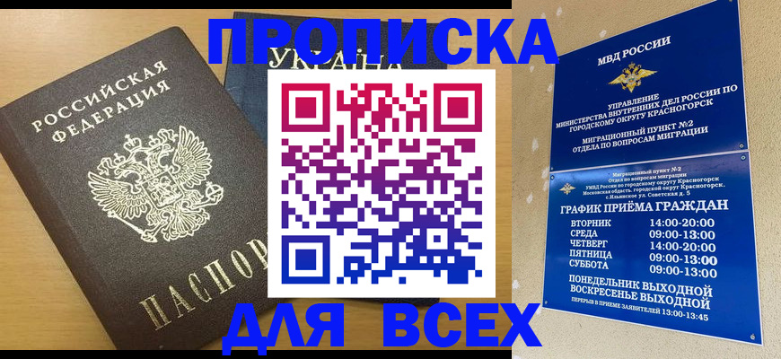 прописка для школы в Вязниках